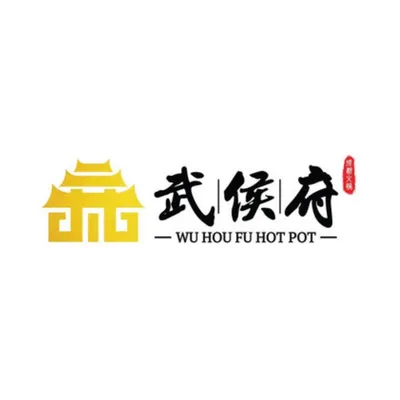 Wu Hou Fu Hotpot